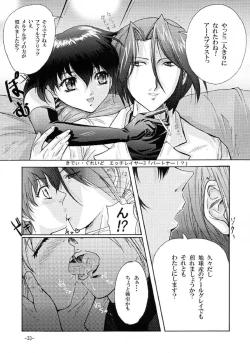 Page 33 of GESELLSCHAFT:neun