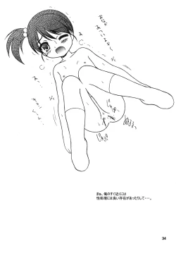 Page 33 of SPINNING WORLD