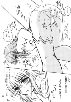 Page 47 of SPINNING WORLD