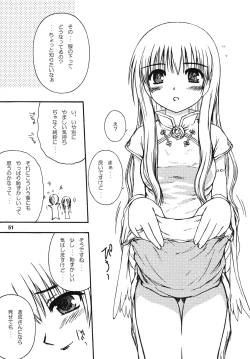 Page 50 of SPINNING WORLD