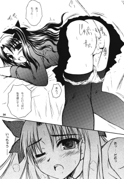 Page 53 of SPINNING WORLD