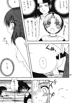 Page 82 of SPINNING WORLD