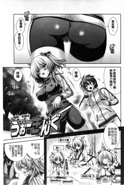Page 156 of Hatsujyou Yarisugi Collection | 發情做太過頭 主題收藏作品