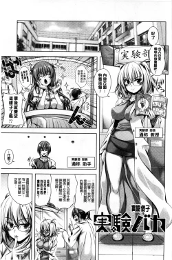 Page 172 of Hatsujyou Yarisugi Collection | 發情做太過頭 主題收藏作品