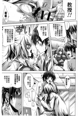Page 182 of Hatsujyou Yarisugi Collection | 發情做太過頭 主題收藏作品
