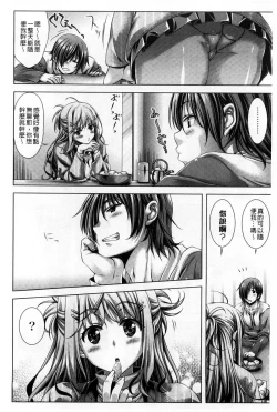 Page 25 of Hatsujyou Yarisugi Collection | 發情做太過頭 主題收藏作品