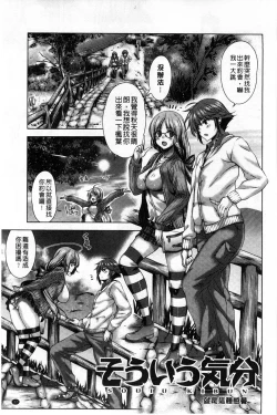 Page 40 of Hatsujyou Yarisugi Collection | 發情做太過頭 主題收藏作品