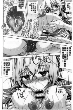 Page 89 of Hatsujyou Yarisugi Collection | 發情做太過頭 主題收藏作品