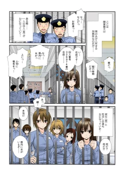 Page 33 of Nyotaika Prison+