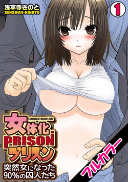 [Sensouji Kinoto] Nyotaika Prison ~ Totsuzen Onna ni natta 90% no Shuujin tachi ~ (1) + (2)