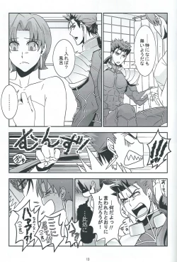 Page 12 of My Heart Goes Bang