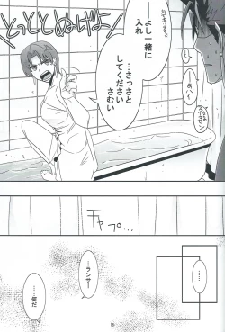 Page 14 of My Heart Goes Bang