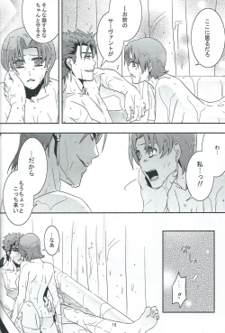 Page 17 of My Heart Goes Bang