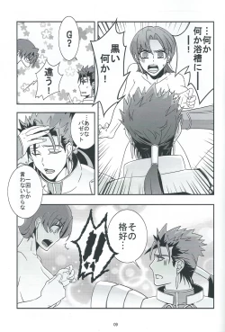 Page 8 of My Heart Goes Bang