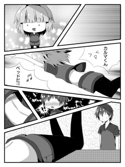 Page 4 of Kayano to Karma no Jikan