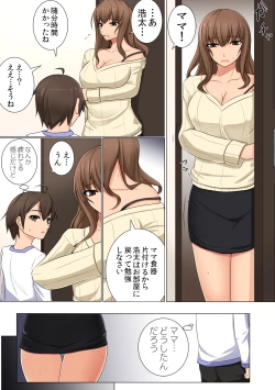 Page 11 of Mama ga Kakurete Seisettai