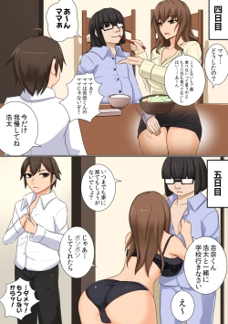 Page 13 of Mama ga Kakurete Seisettai