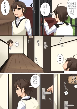 Page 16 of Mama ga Kakurete Seisettai