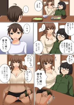 Page 35 of Mama ga Kakurete Seisettai