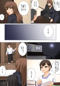 Page 6 of Mama ga Kakurete Seisettai