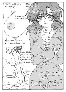 Page 6 of Kasahara Shimai no Okaasan, Mirei-san