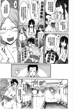 Page 104 of HamiChijo