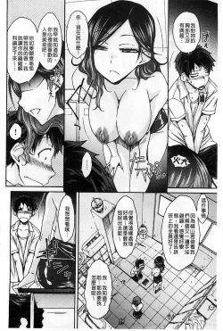 Page 127 of HamiChijo