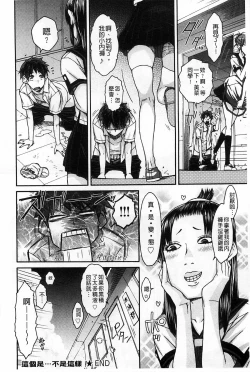 Page 141 of HamiChijo