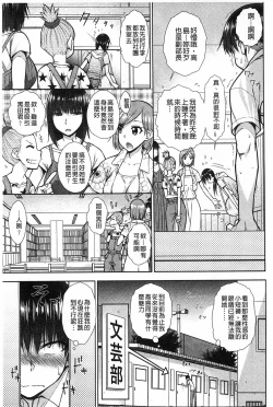 Page 146 of HamiChijo