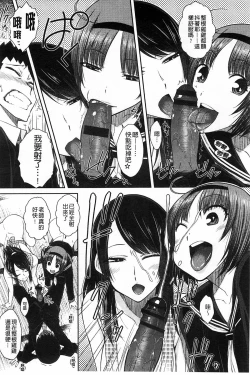 Page 14 of HamiChijo