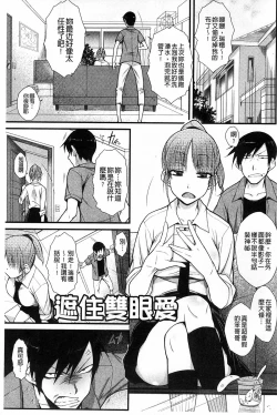 Page 182 of HamiChijo