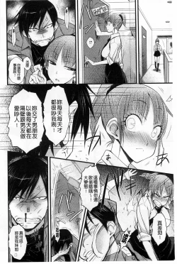 Page 183 of HamiChijo