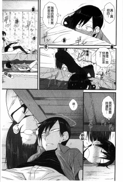 Page 186 of HamiChijo