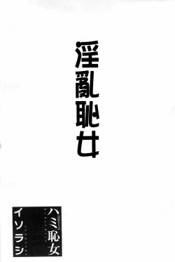 Page 202 of HamiChijo