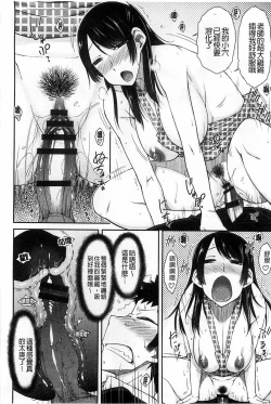 Page 21 of HamiChijo