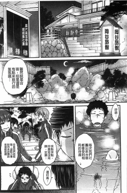 Page 26 of HamiChijo