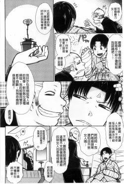 Page 45 of HamiChijo