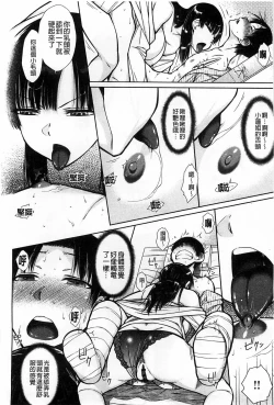 Page 53 of HamiChijo