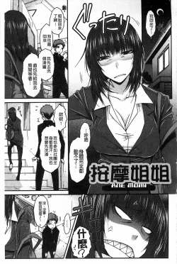 Page 62 of HamiChijo