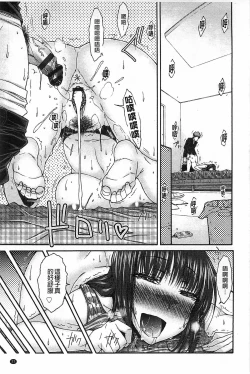 Page 80 of HamiChijo