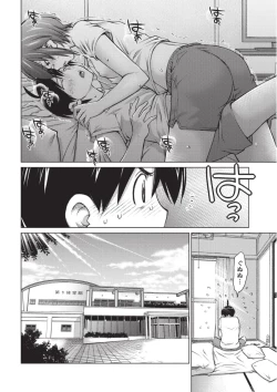 Page 105 of Ookii Onnanoko wa Daisuki Desuka Vol.1