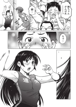 Page 10 of Ookii Onnanoko wa Daisuki Desuka Vol.1