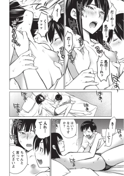 Page 117 of Ookii Onnanoko wa Daisuki Desuka Vol.1