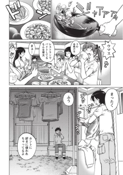 Page 13 of Ookii Onnanoko wa Daisuki Desuka Vol.1