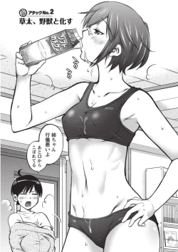 Page 26 of Ookii Onnanoko wa Daisuki Desuka Vol.1