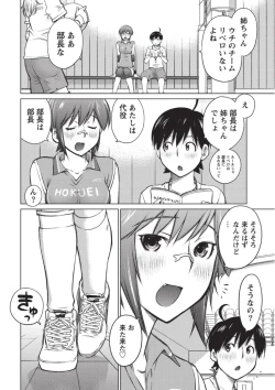 Page 45 of Ookii Onnanoko wa Daisuki Desuka Vol.1
