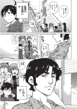 Page 48 of Ookii Onnanoko wa Daisuki Desuka Vol.1