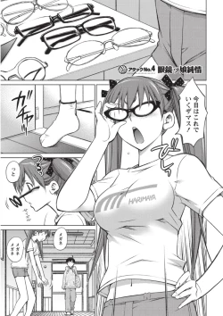 Page 66 of Ookii Onnanoko wa Daisuki Desuka Vol.1