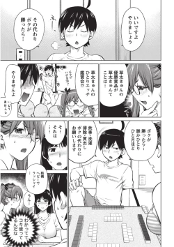 Page 90 of Ookii Onnanoko wa Daisuki Desuka Vol.1