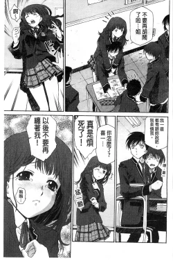 Page 101 of Jakuniku Kyousyoku